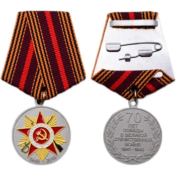 Réplica CCCP União Soviética, a Rússia, Grande Guerra Patriótica Vitória 70º Aniversário do Estrela Vermelha Medalha Comemorativa URSS Emblema de Honra